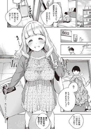 YaMiTsuKi Pheromone Page #38