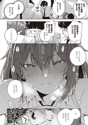 YaMiTsuKi Pheromone Page #182