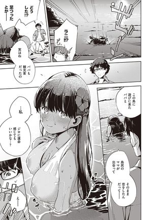 YaMiTsuKi Pheromone Page #143