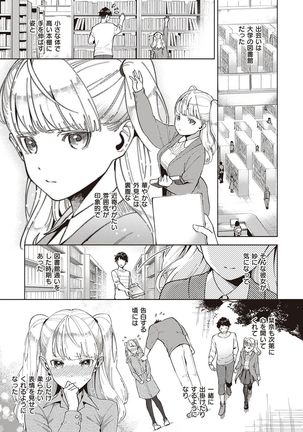 YaMiTsuKi Pheromone Page #195