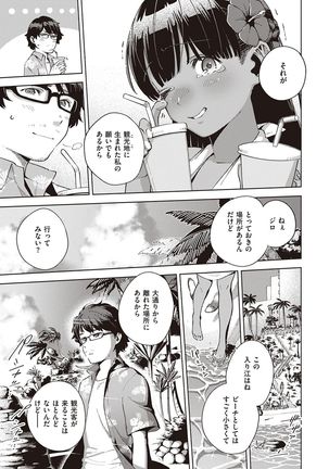 YaMiTsuKi Pheromone Page #141