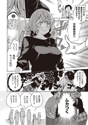 YaMiTsuKi Pheromone Page #76