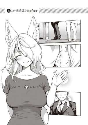YaMiTsuKi Pheromone Page #243