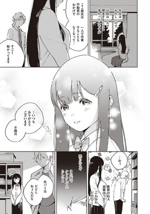 YaMiTsuKi Pheromone Page #45