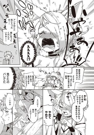 YaMiTsuKi Pheromone Page #223