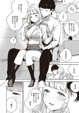 YaMiTsuKi Pheromone Page #16