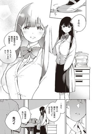 YaMiTsuKi Pheromone Page #47