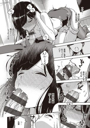 YaMiTsuKi Pheromone Page #122