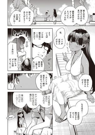 YaMiTsuKi Pheromone Page #138