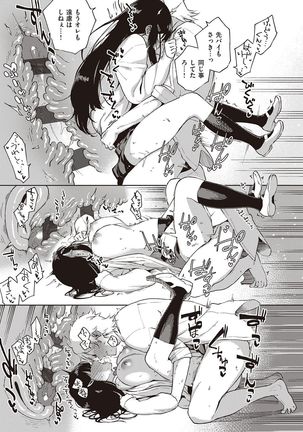YaMiTsuKi Pheromone Page #69