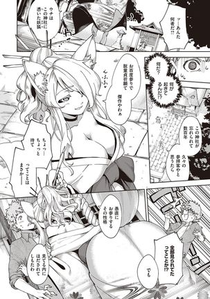 YaMiTsuKi Pheromone Page #220