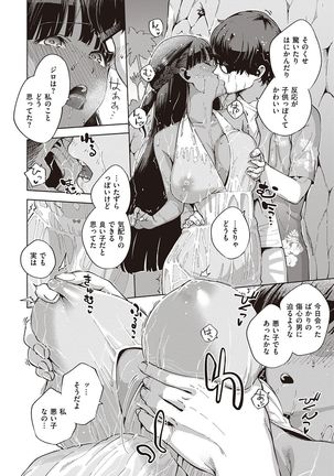 YaMiTsuKi Pheromone Page #146