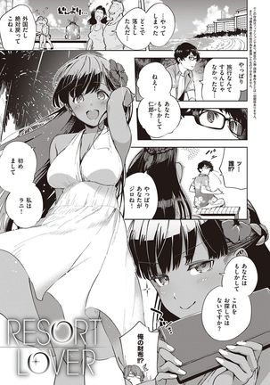 YaMiTsuKi Pheromone Page #137