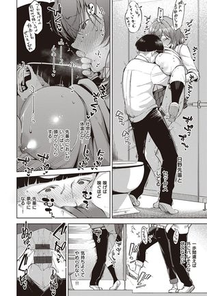 YaMiTsuKi Pheromone Page #184