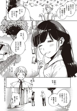 YaMiTsuKi Pheromone Page #134