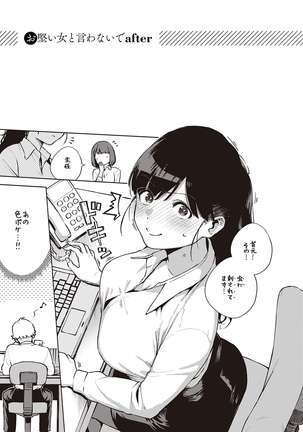 YaMiTsuKi Pheromone Page #135