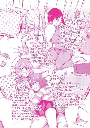 YaMiTsuKi Pheromone Page #248