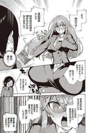 YaMiTsuKi Pheromone Page #255