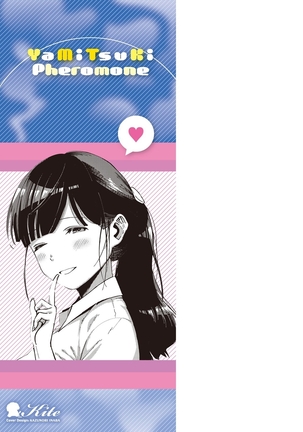 YaMiTsuKi Pheromone Page #247