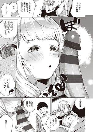 YaMiTsuKi Pheromone Page #21
