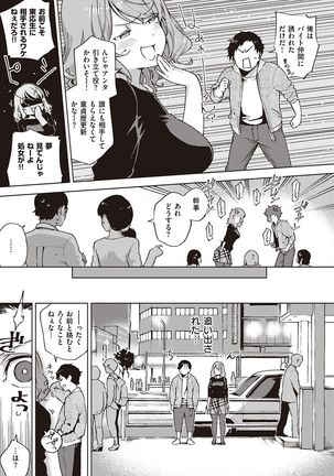 YaMiTsuKi Pheromone Page #79