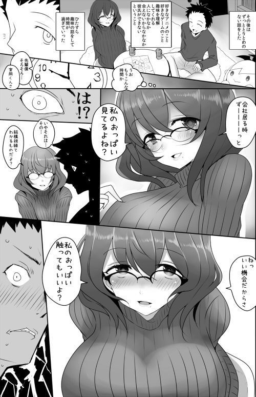 ◯B-Chan no  Cosplays Shite Kureru Shokuba no Senpai