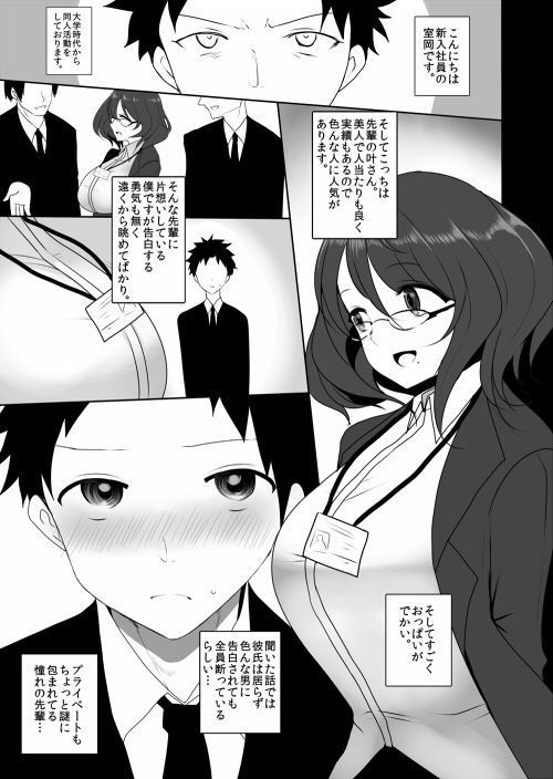 ◯B-Chan no  Cosplays Shite Kureru Shokuba no Senpai
