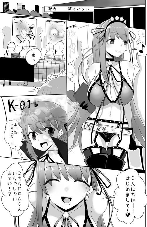 ◯B-Chan no  Cosplays Shite Kureru Shokuba no Senpai