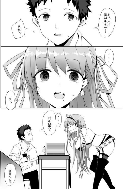 ◯B-Chan no  Cosplays Shite Kureru Shokuba no Senpai