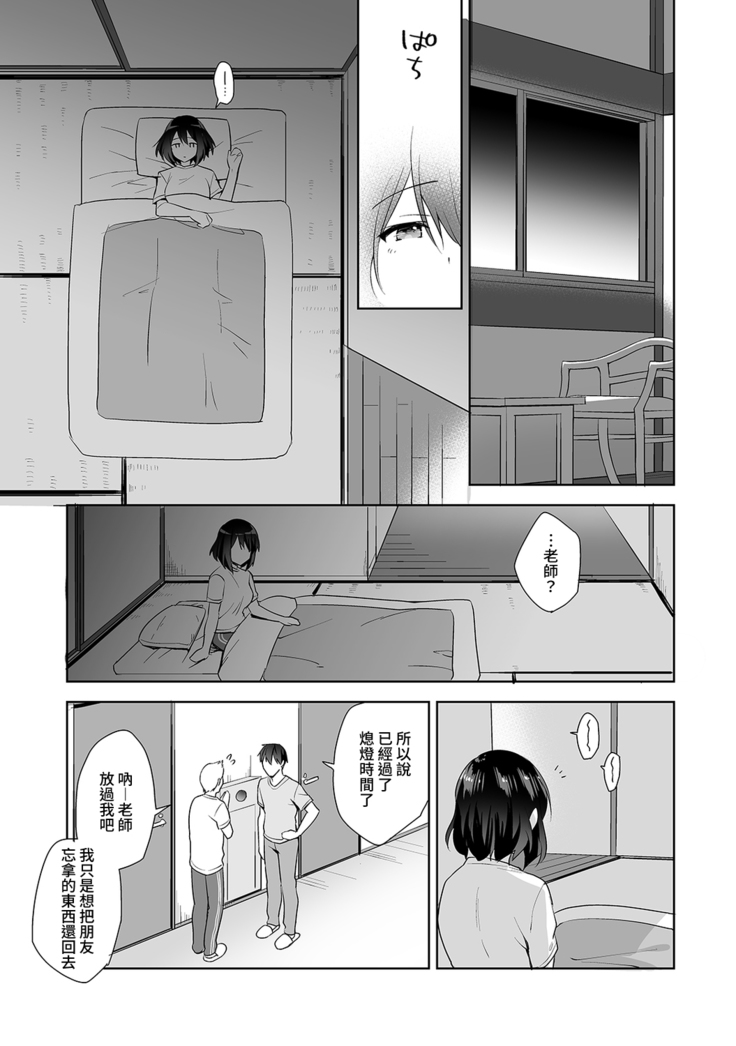 Amayakashi Jouzu no Nagasato-san ~ Hokenshitsu de Yoshi Yoshi Ecchi!~ Ch.1-7