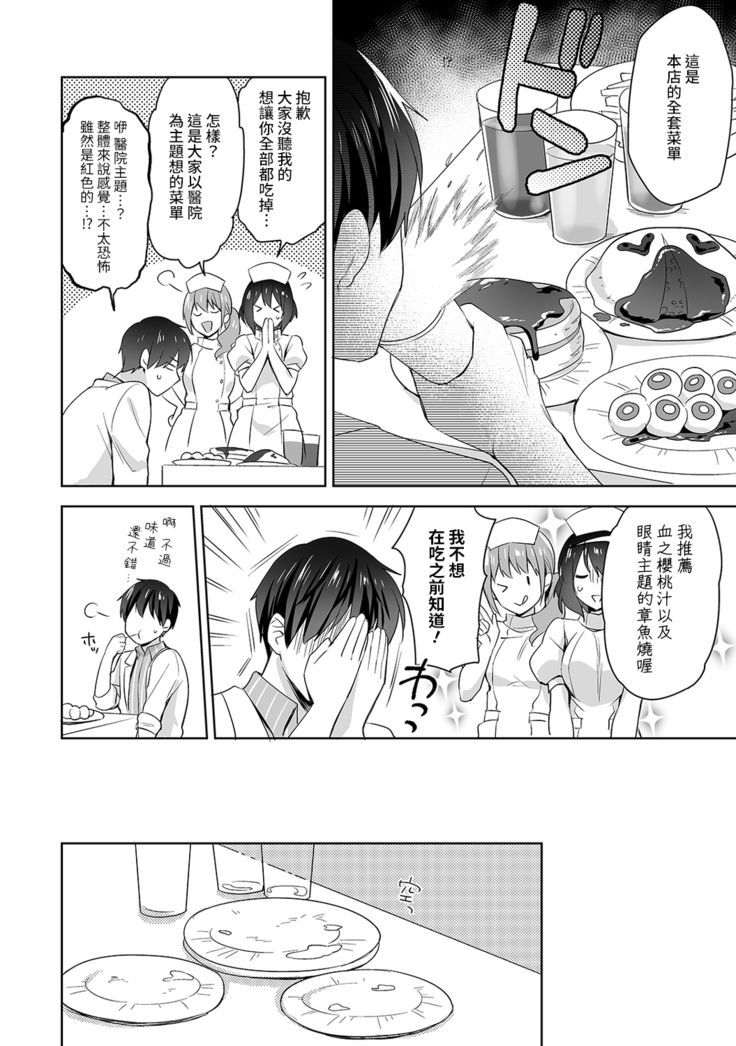 Amayakashi Jouzu no Nagasato-san ~ Hokenshitsu de Yoshi Yoshi Ecchi!~ Ch.1-7
