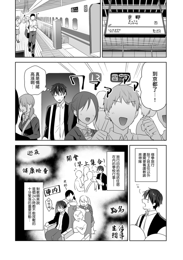 Amayakashi Jouzu no Nagasato-san ~ Hokenshitsu de Yoshi Yoshi Ecchi!~ Ch.1-7