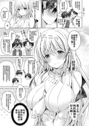 Android no Watashi ni Nenryou Hokyuu shite Kudasai - Page 9