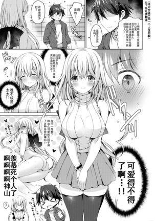 Android no Watashi ni Nenryou Hokyuu shite Kudasai - Page 7