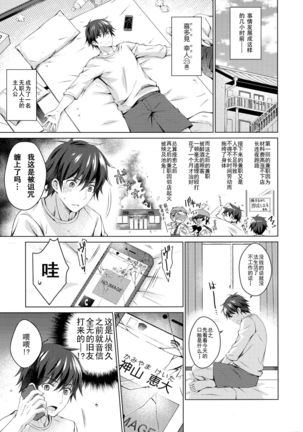 Android no Watashi ni Nenryou Hokyuu shite Kudasai - Page 5