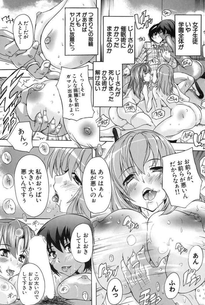 Saimin! Zenra Gakuen｜Hypnotism! Nude Girls' School