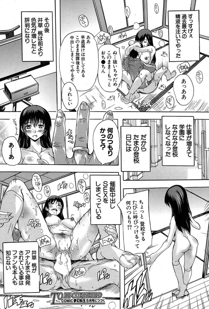 Saimin! Zenra Gakuen｜Hypnotism! Nude Girls' School