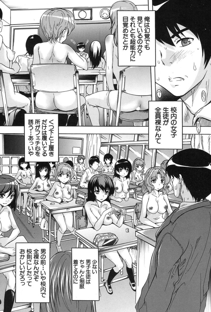 Saimin! Zenra Gakuen｜Hypnotism! Nude Girls' School