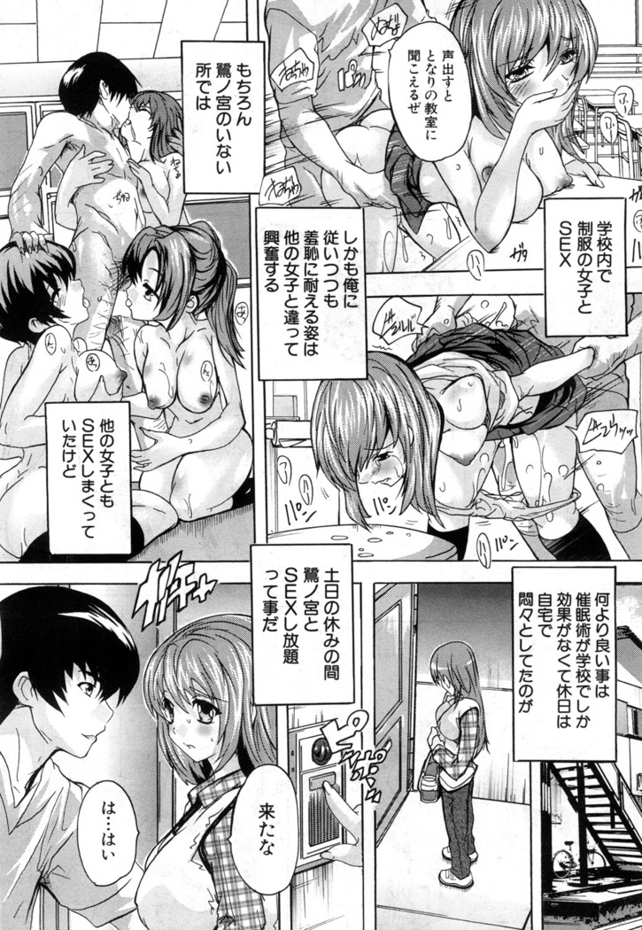 Saimin! Zenra Gakuen｜Hypnotism! Nude Girls' School