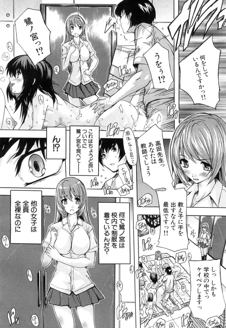 Saimin! Zenra Gakuen｜Hypnotism! Nude Girls' School