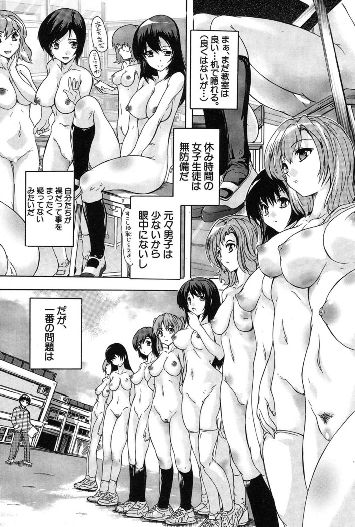 Saimin! Zenra Gakuen｜Hypnotism! Nude Girls' School