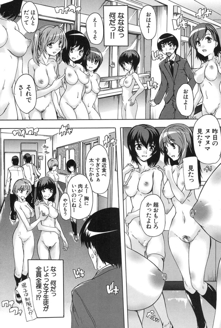 Saimin! Zenra Gakuen｜Hypnotism! Nude Girls' School