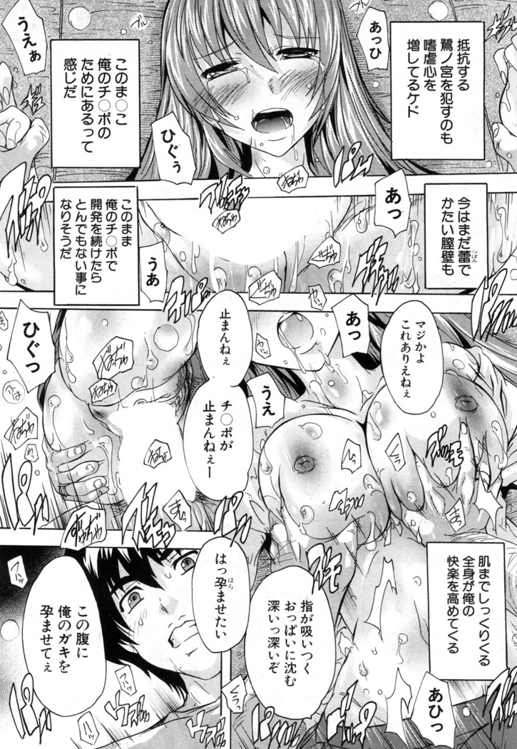 Saimin! Zenra Gakuen｜Hypnotism! Nude Girls' School
