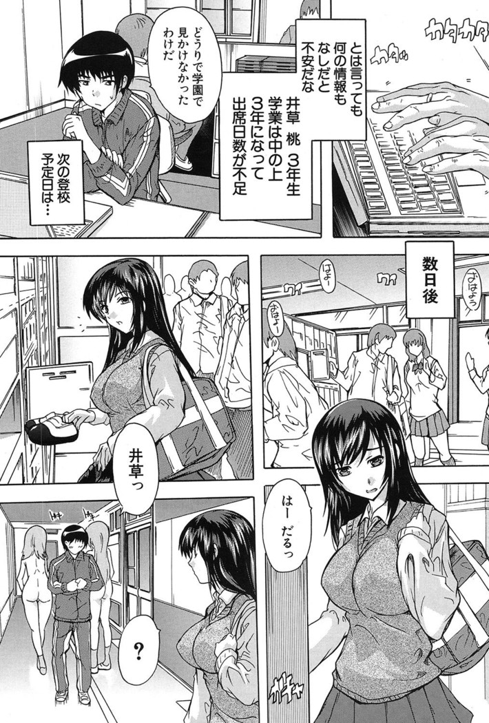 Saimin! Zenra Gakuen｜Hypnotism! Nude Girls' School