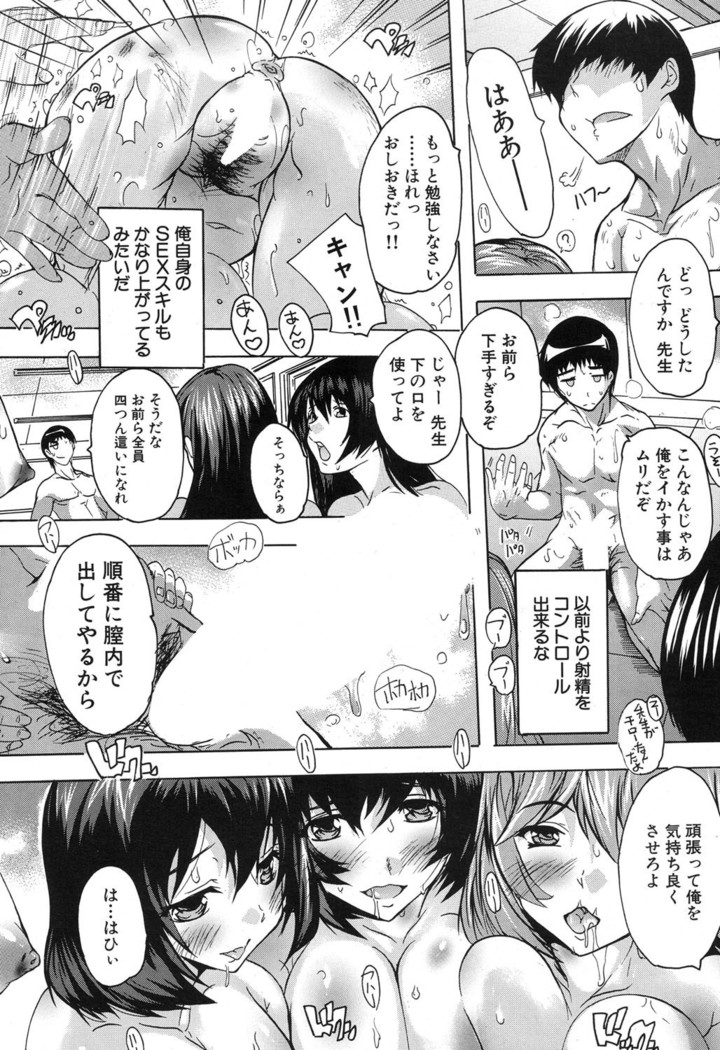 Saimin! Zenra Gakuen｜Hypnotism! Nude Girls' School