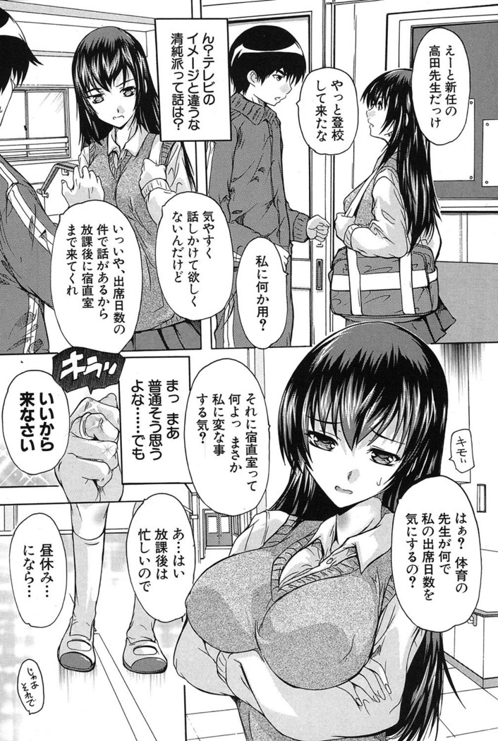 Saimin! Zenra Gakuen｜Hypnotism! Nude Girls' School