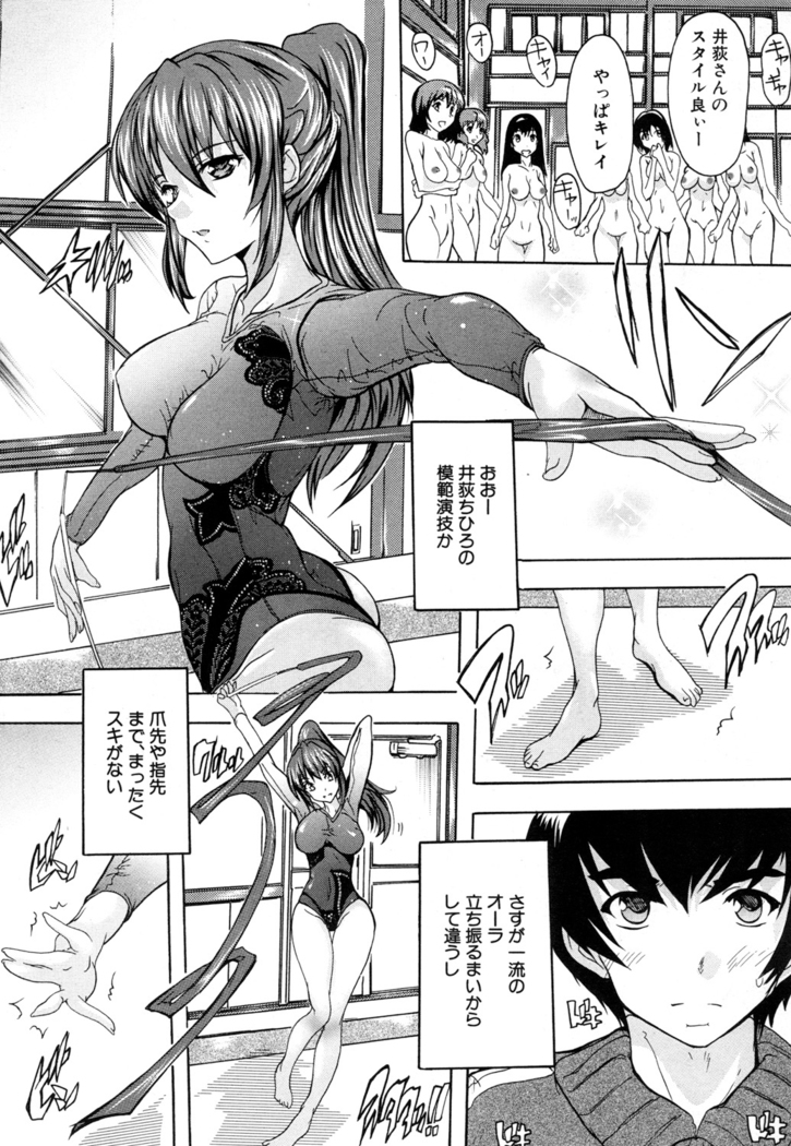 Saimin! Zenra Gakuen｜Hypnotism! Nude Girls' School