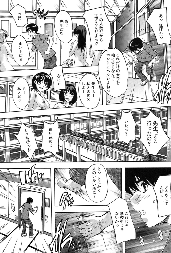 Saimin! Zenra Gakuen｜Hypnotism! Nude Girls' School
