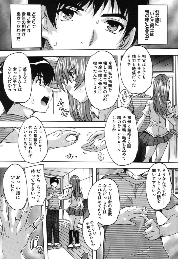 Saimin! Zenra Gakuen｜Hypnotism! Nude Girls' School