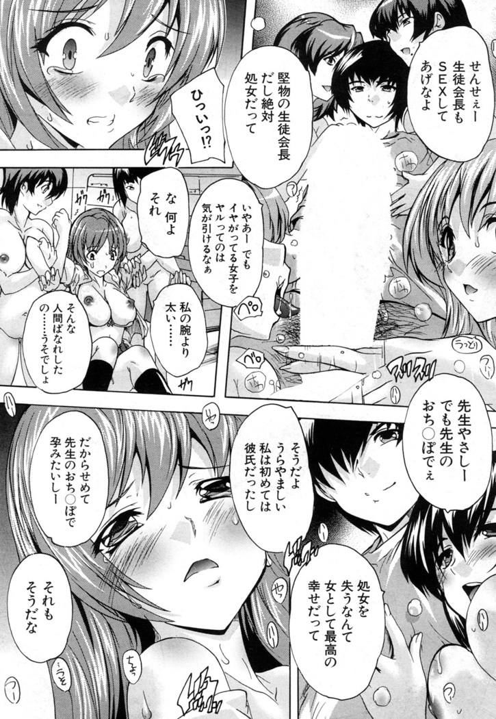 Saimin! Zenra Gakuen｜Hypnotism! Nude Girls' School